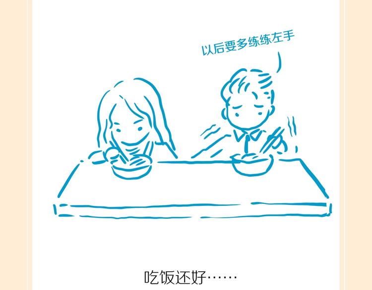 第14话 吸引力（六）110