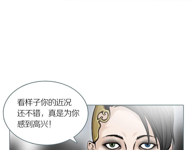 第4话 陶罐里的眼睛（四）6