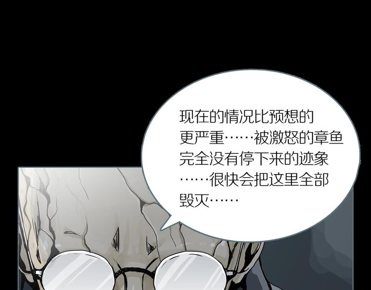 第8话 陶罐里的眼睛（完）30