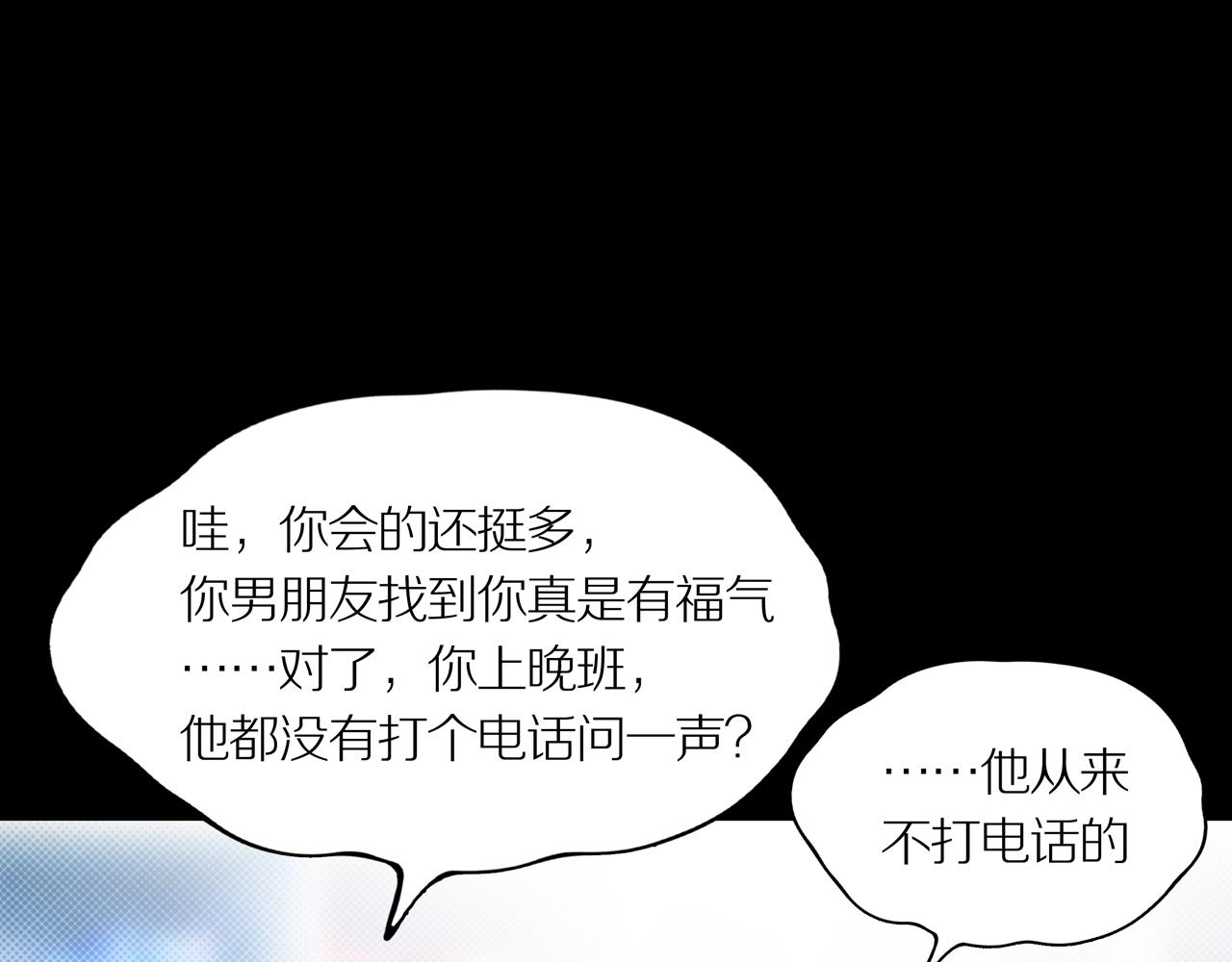 第25话 黑（八-下）23