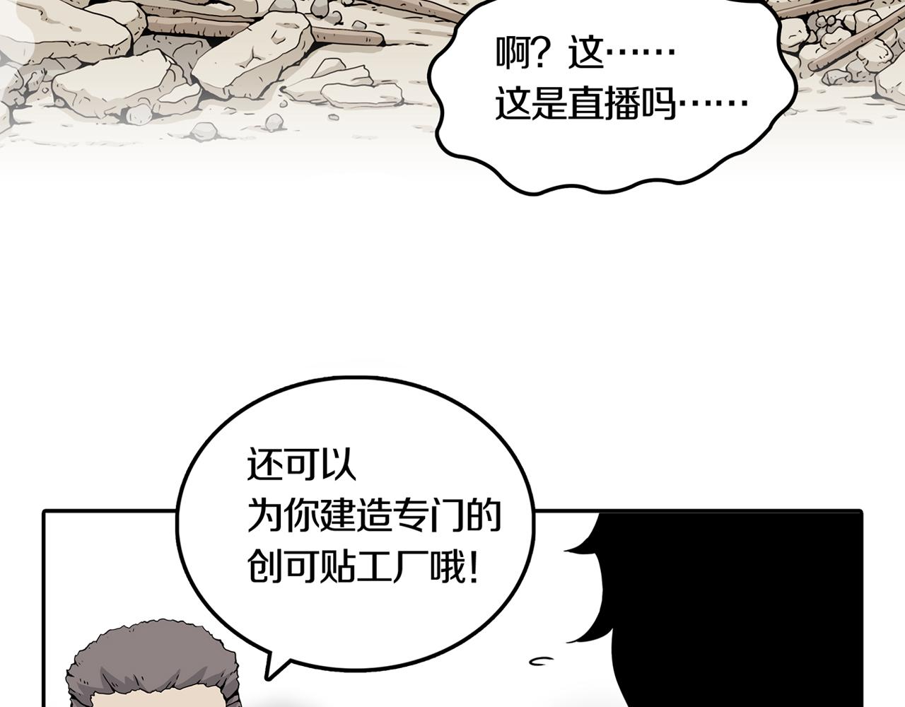 第32话 章鱼烧（七）75
