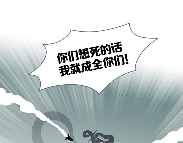 第7话 陶罐里的眼睛（七）76