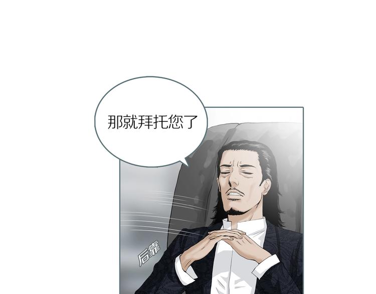 第2话 陶罐里的眼睛（二）56