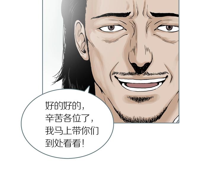 第5话 陶罐里的眼睛（五）45