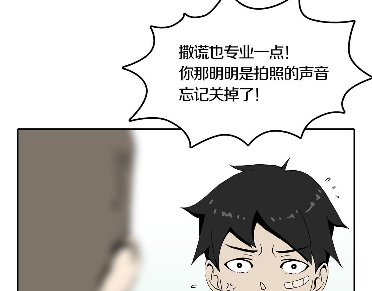 第26话 章鱼烧（一）74