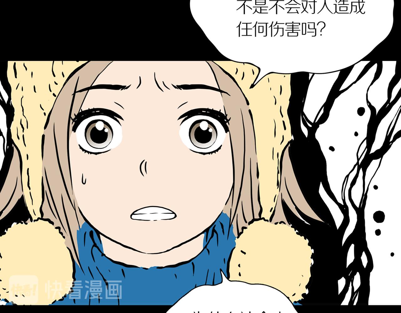 第20话 黑（四）8