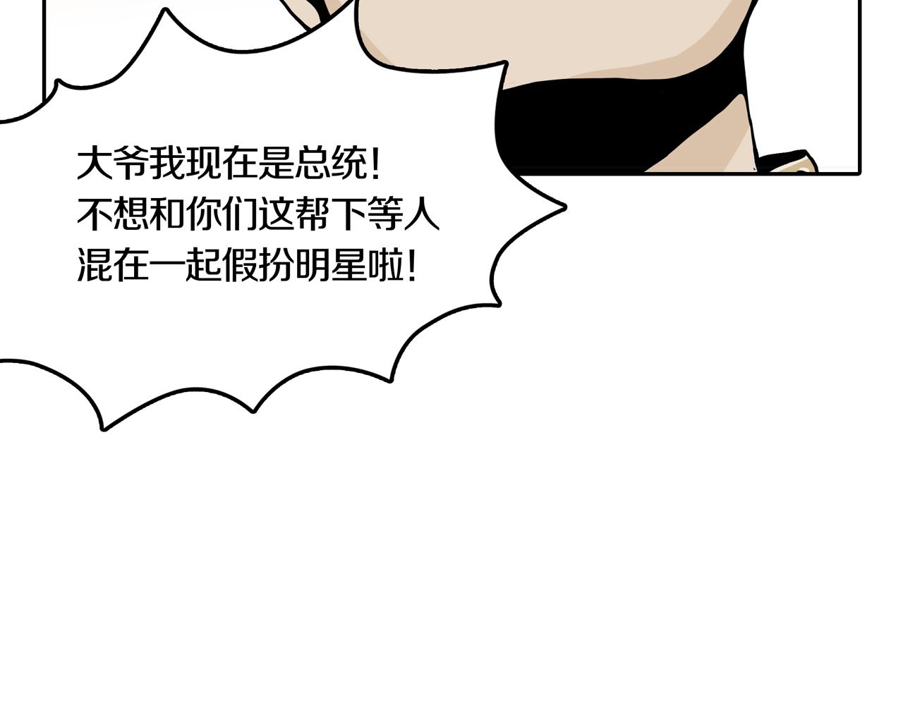 第33话 章鱼烧（八）37