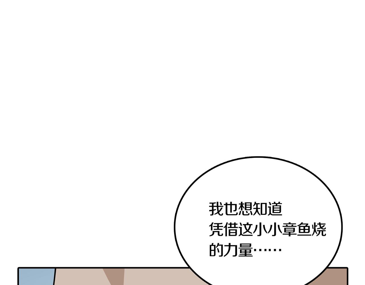 第27话 章鱼烧（二）120