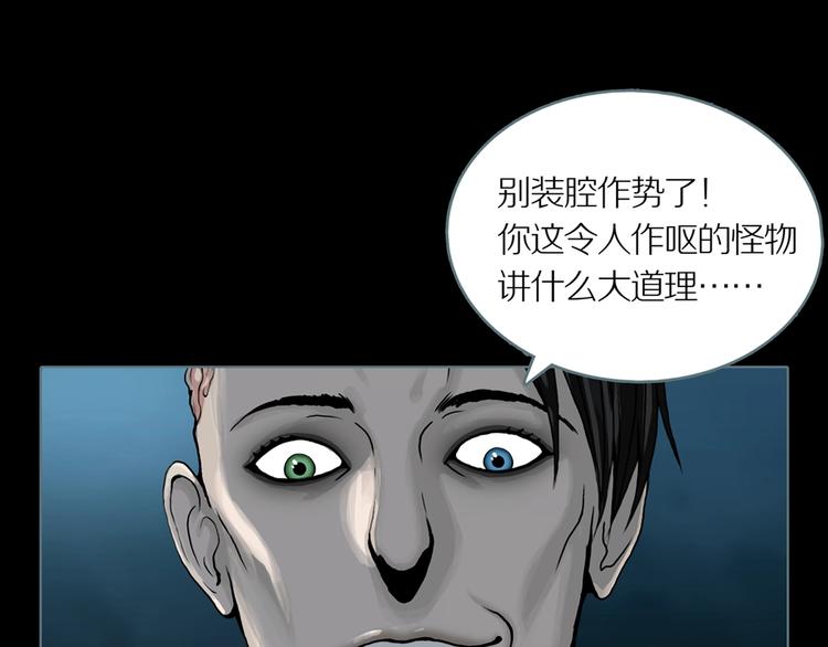 第8话 陶罐里的眼睛（完）95
