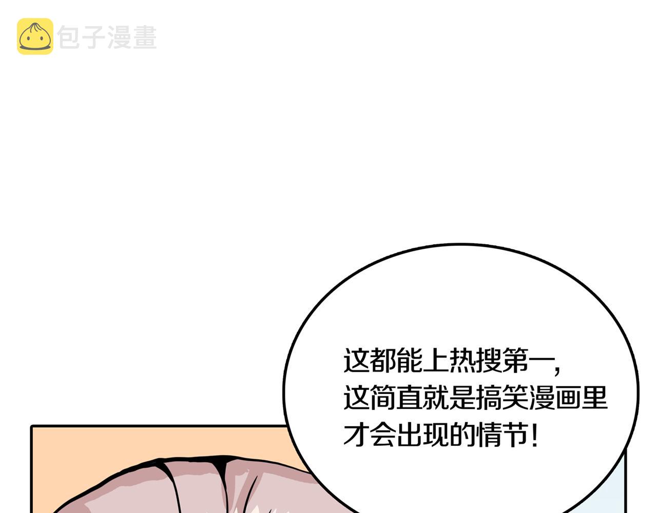 第27话 章鱼烧（二）2