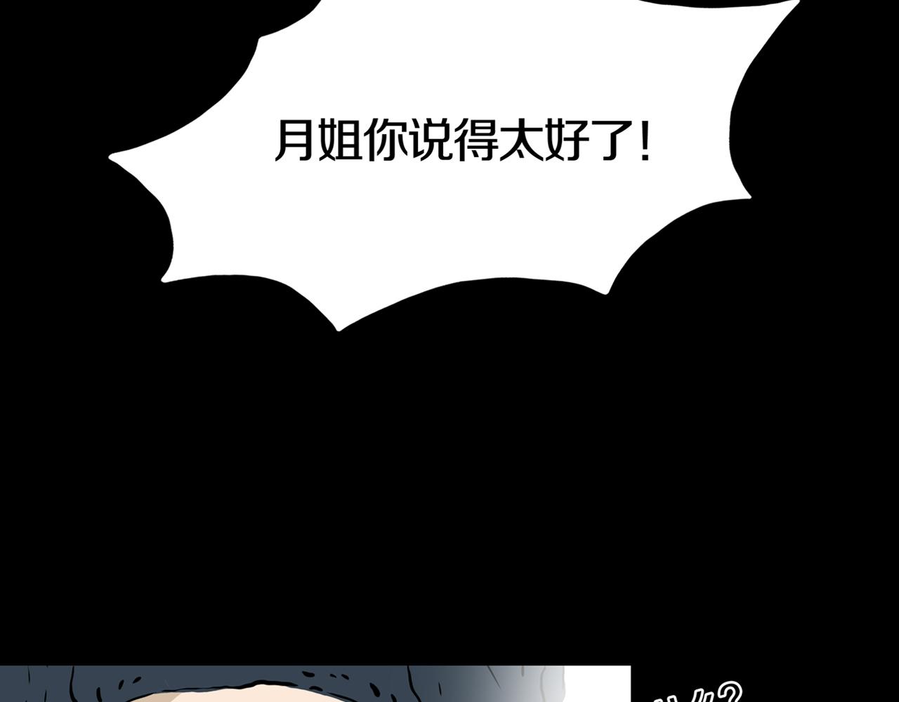 第22话 黑（六）23