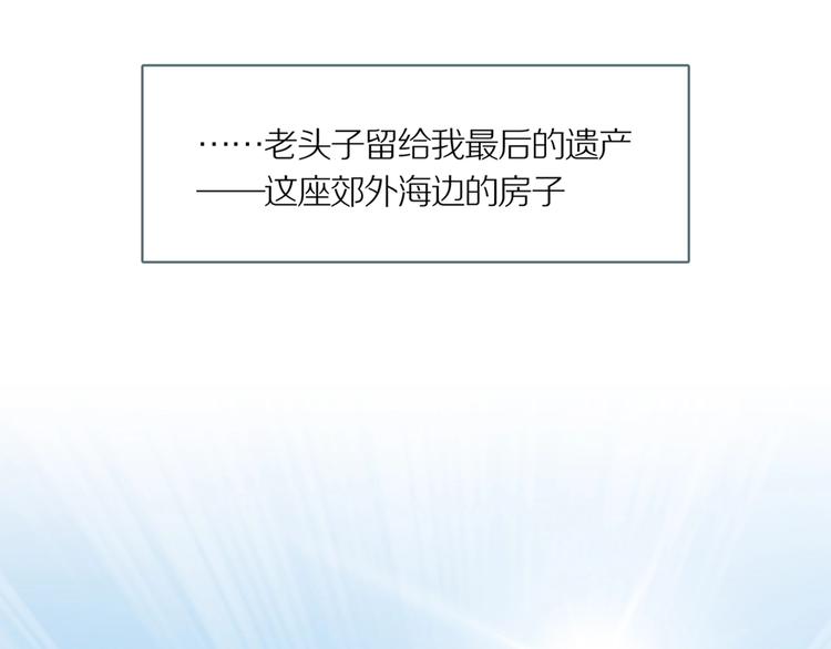第1话 陶罐里的眼睛（一）71
