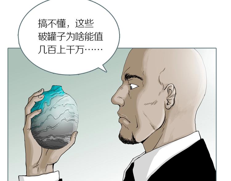 第5话 陶罐里的眼睛（五）79