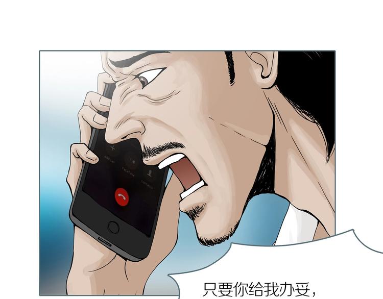 第4话 陶罐里的眼睛（四）52