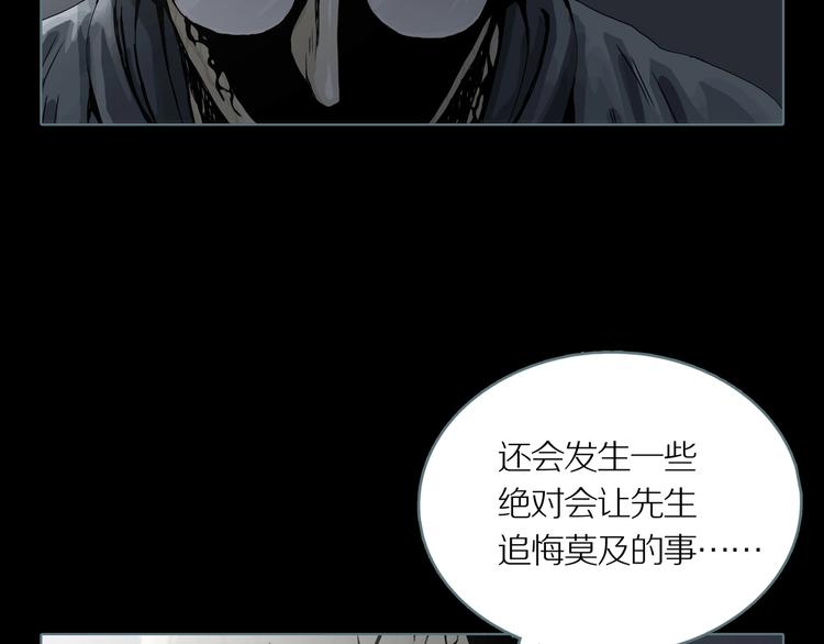 第3话 陶罐里的眼睛（三）39