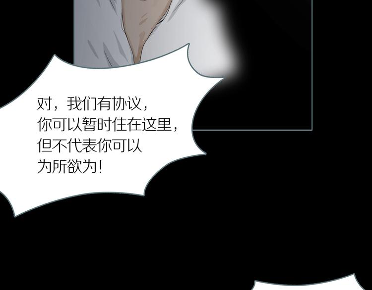 第3话 陶罐里的眼睛（三）33