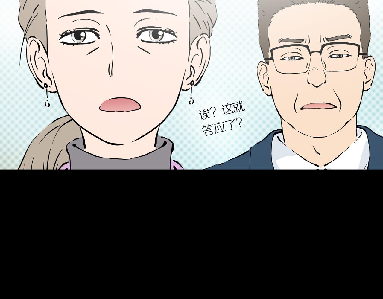 第21话 黑（五）36