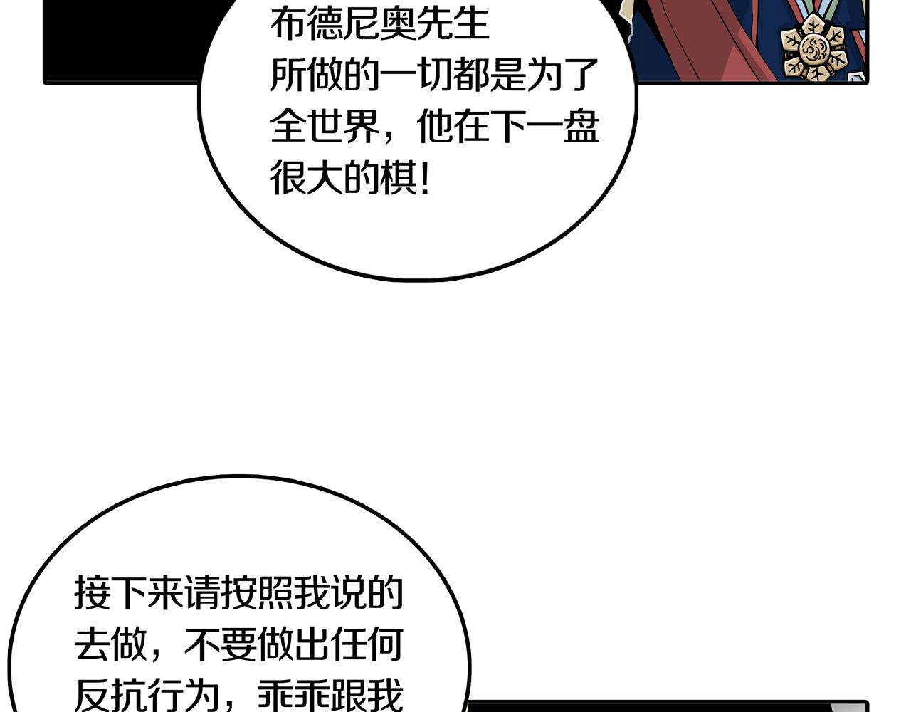 第33话 章鱼烧（八）134