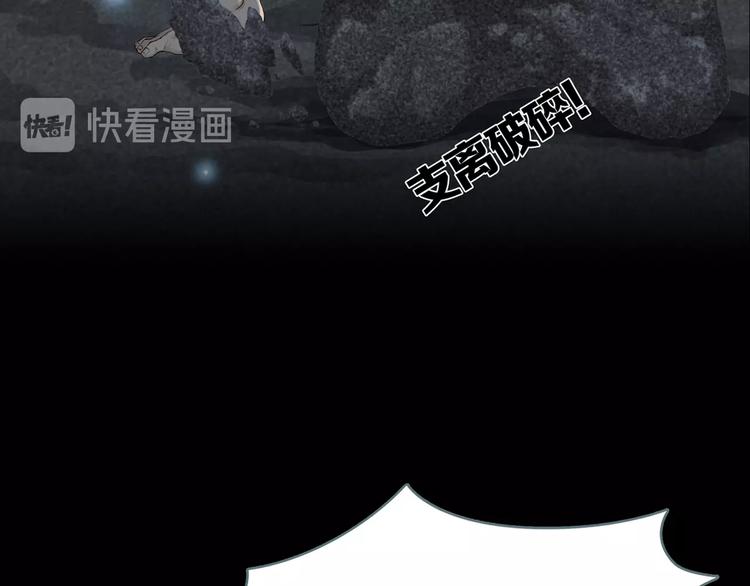 第5话 陶罐里的眼睛（五）20