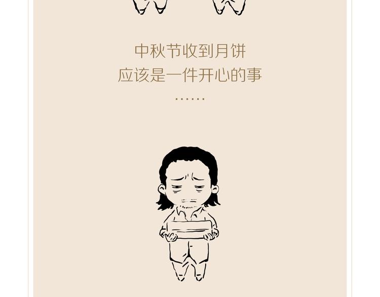 第4话 陶罐里的眼睛（四）92