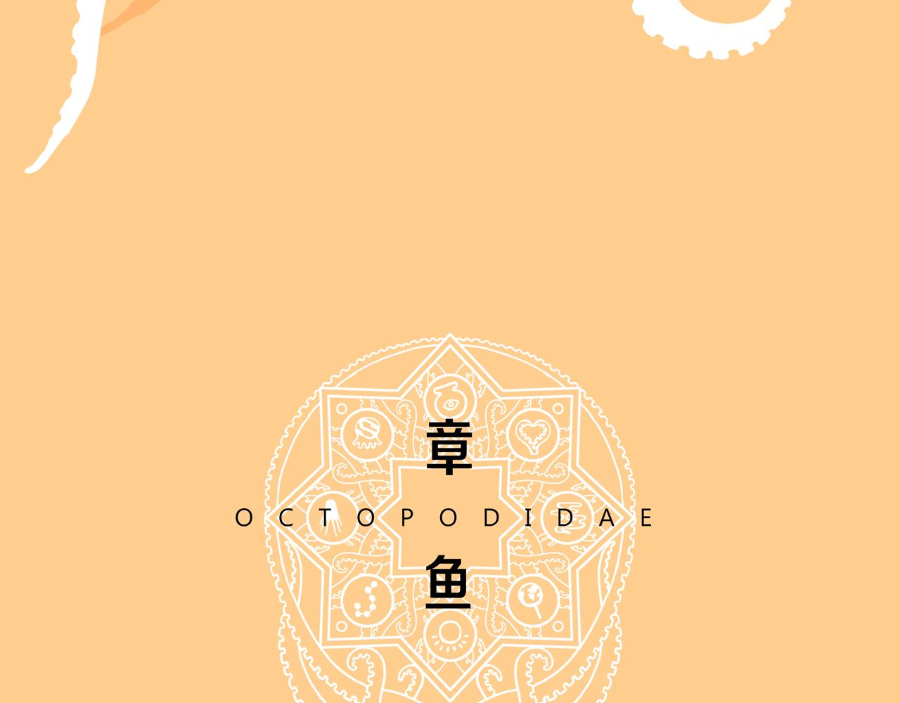 第28话 章鱼烧（三）105