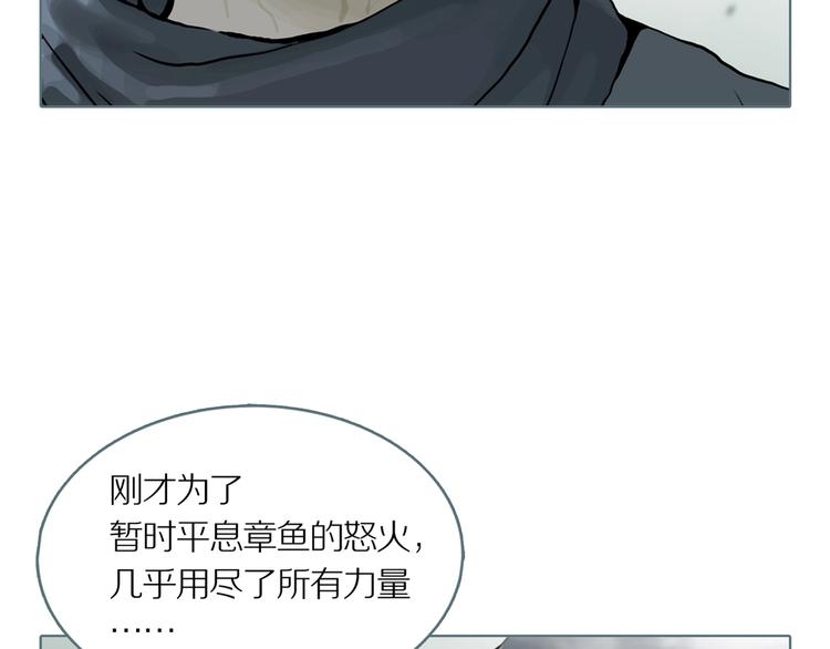 第7话 陶罐里的眼睛（七）81