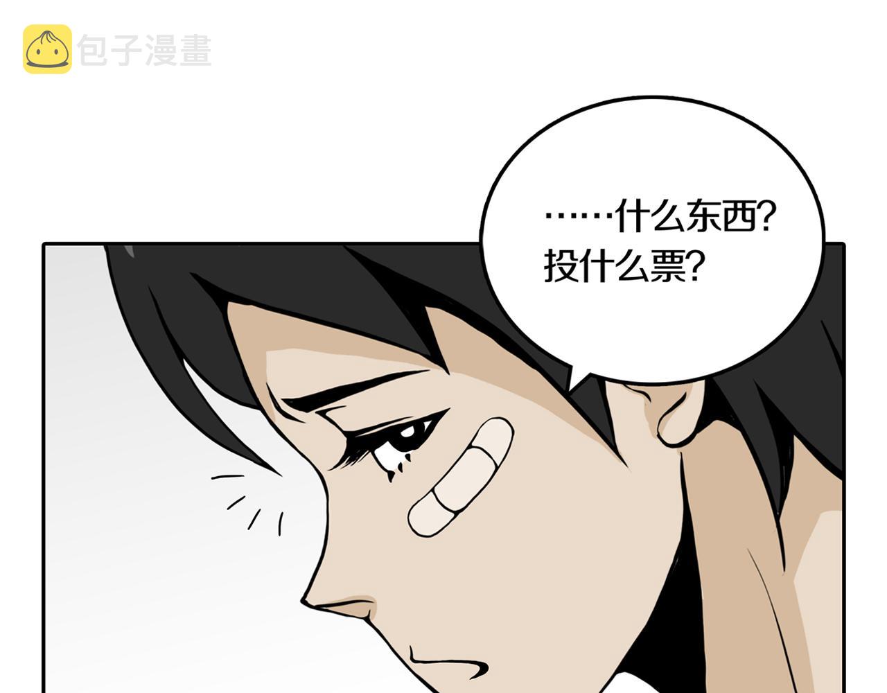 第29话 章鱼烧（四）31