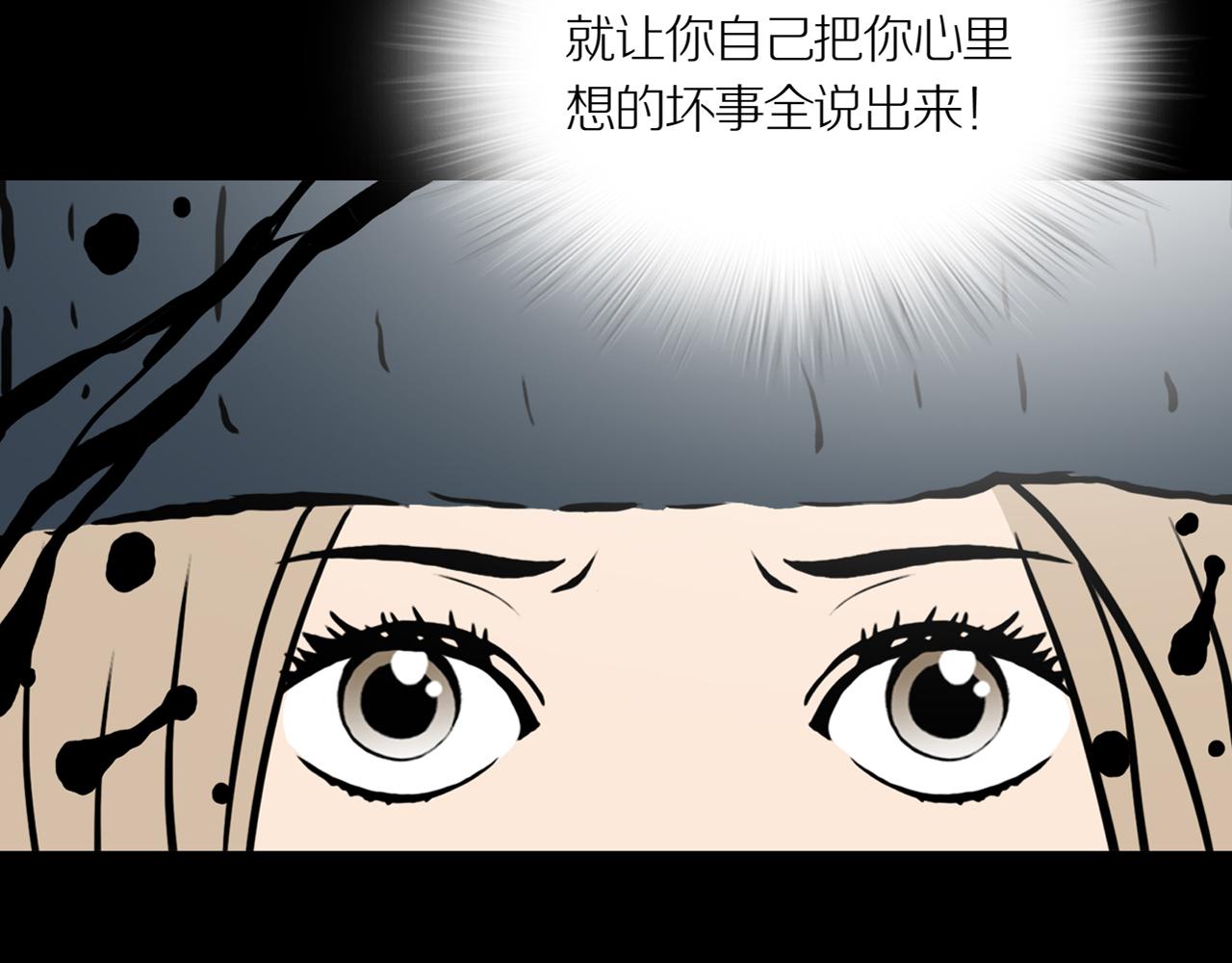 第21话 黑（五）74