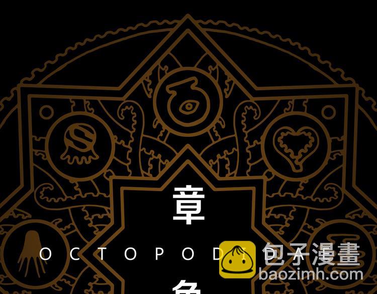 序章 你看见章鱼了吗？71