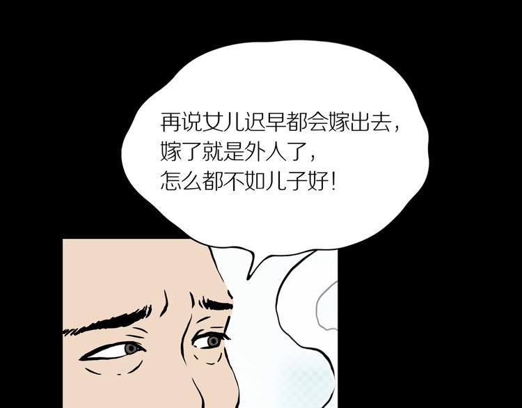 第17话 黑（一）53