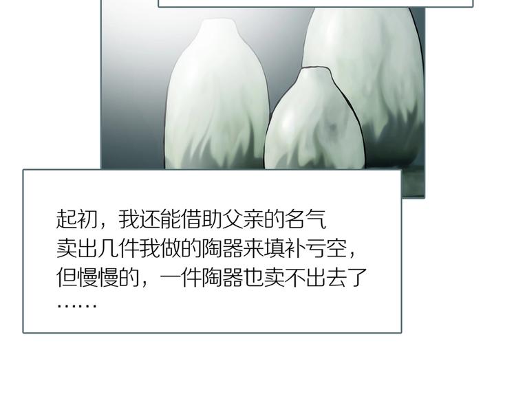 第1话 陶罐里的眼睛（一）68