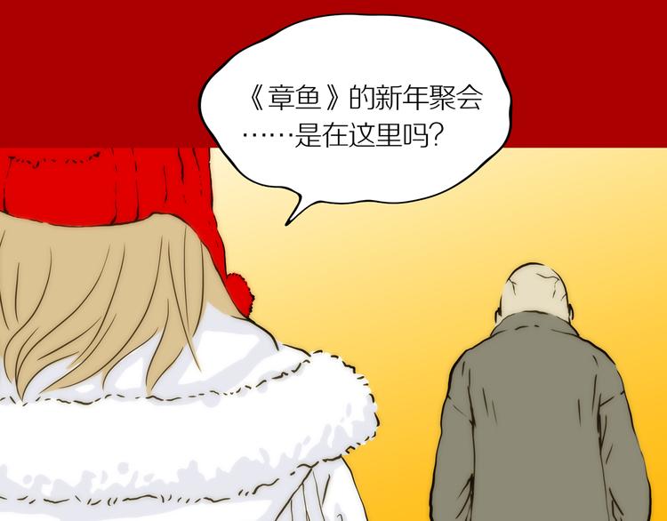 新春特别篇8