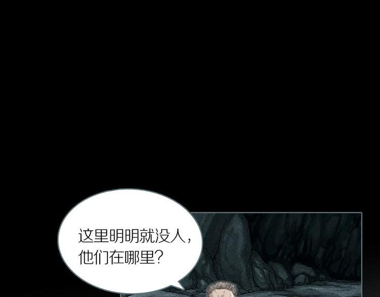 第7话 陶罐里的眼睛（七）13