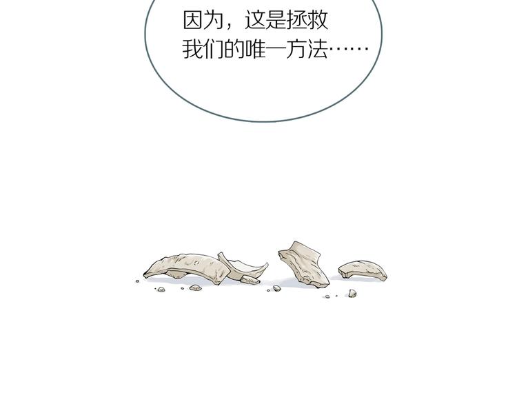 第7话 陶罐里的眼睛（七）58