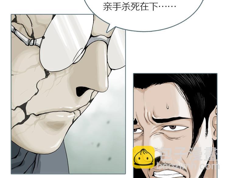 第7话 陶罐里的眼睛（七）52