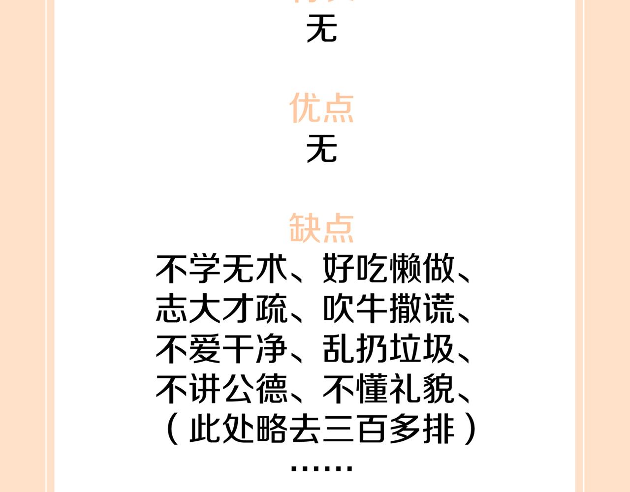 第27话 章鱼烧（二）107