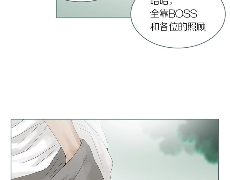 第5话 陶罐里的眼睛（五）69