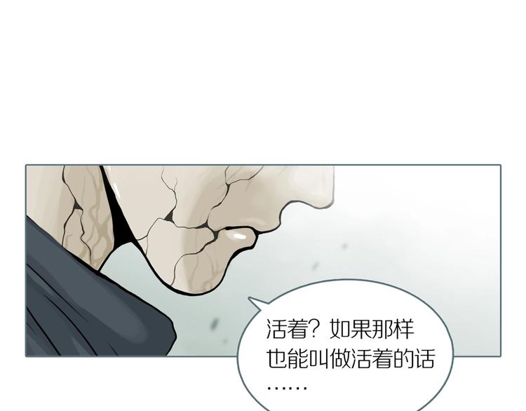 第7话 陶罐里的眼睛（七）41