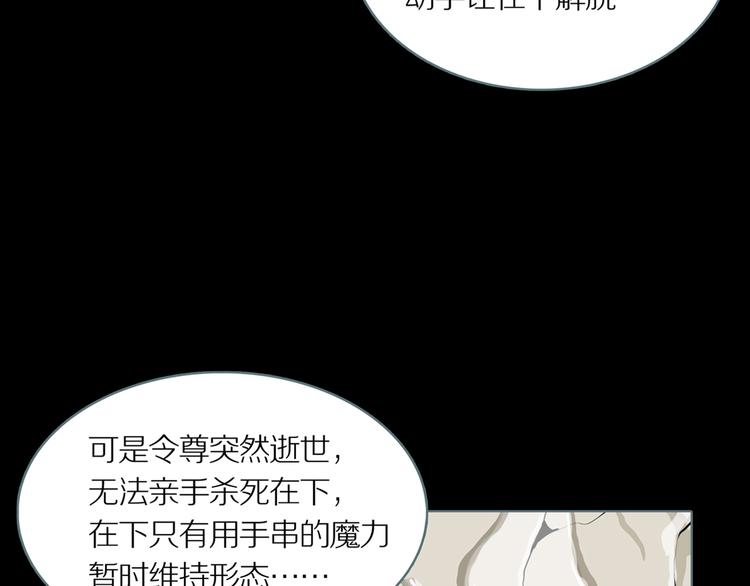 第8话 陶罐里的眼睛（完）25