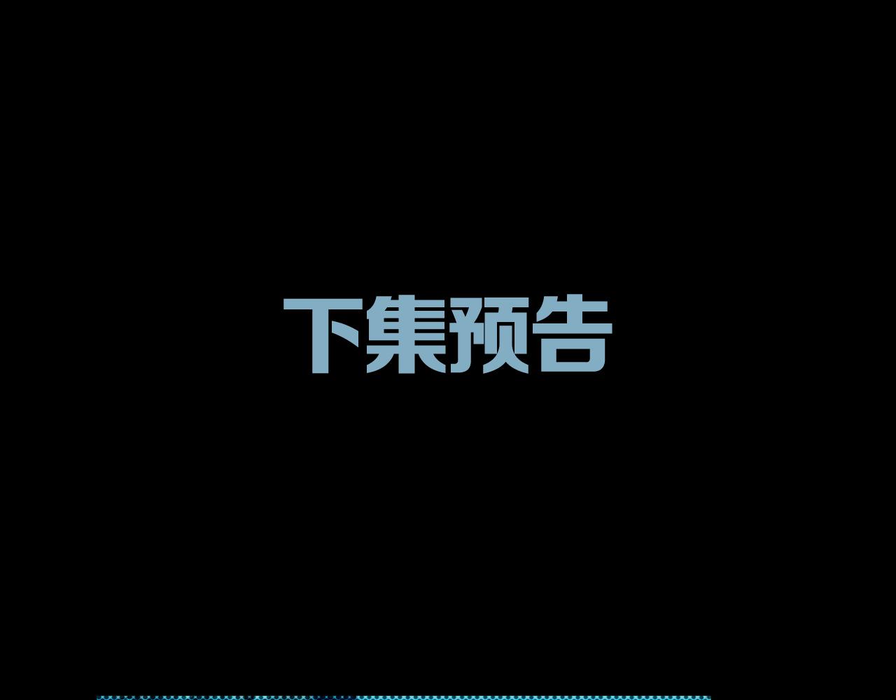 第23话 黑（七）90