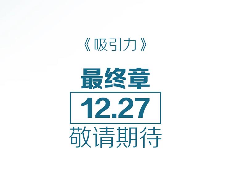 最终章预告14