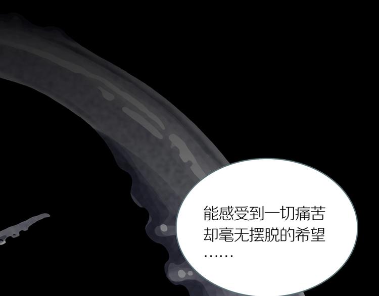 第7话 陶罐里的眼睛（七）44