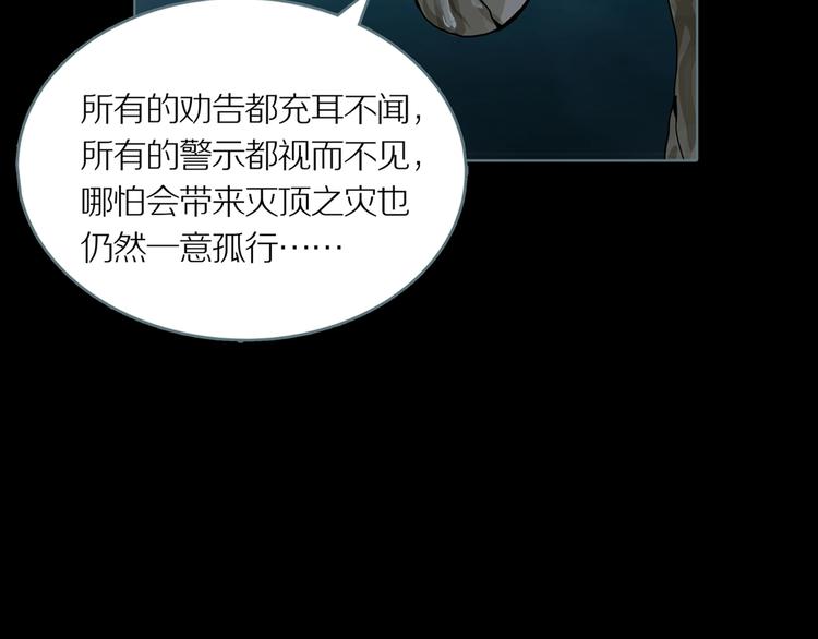 第8话 陶罐里的眼睛（完）94