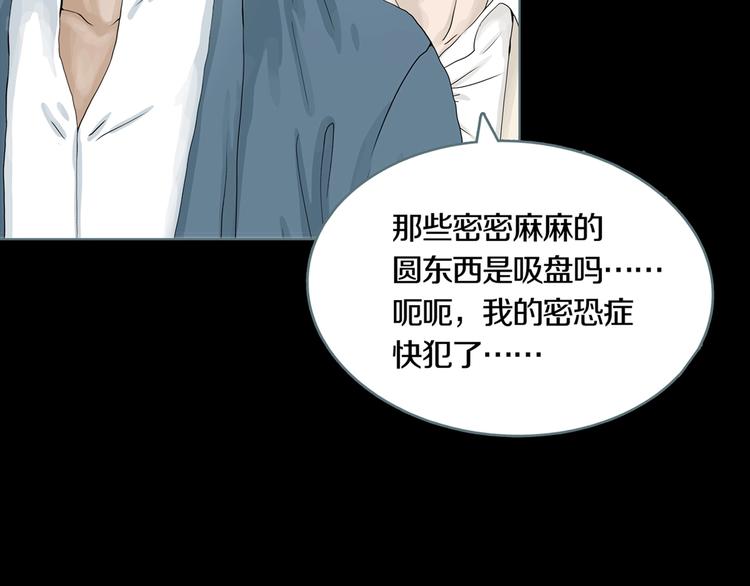 序章 你看见章鱼了吗？20