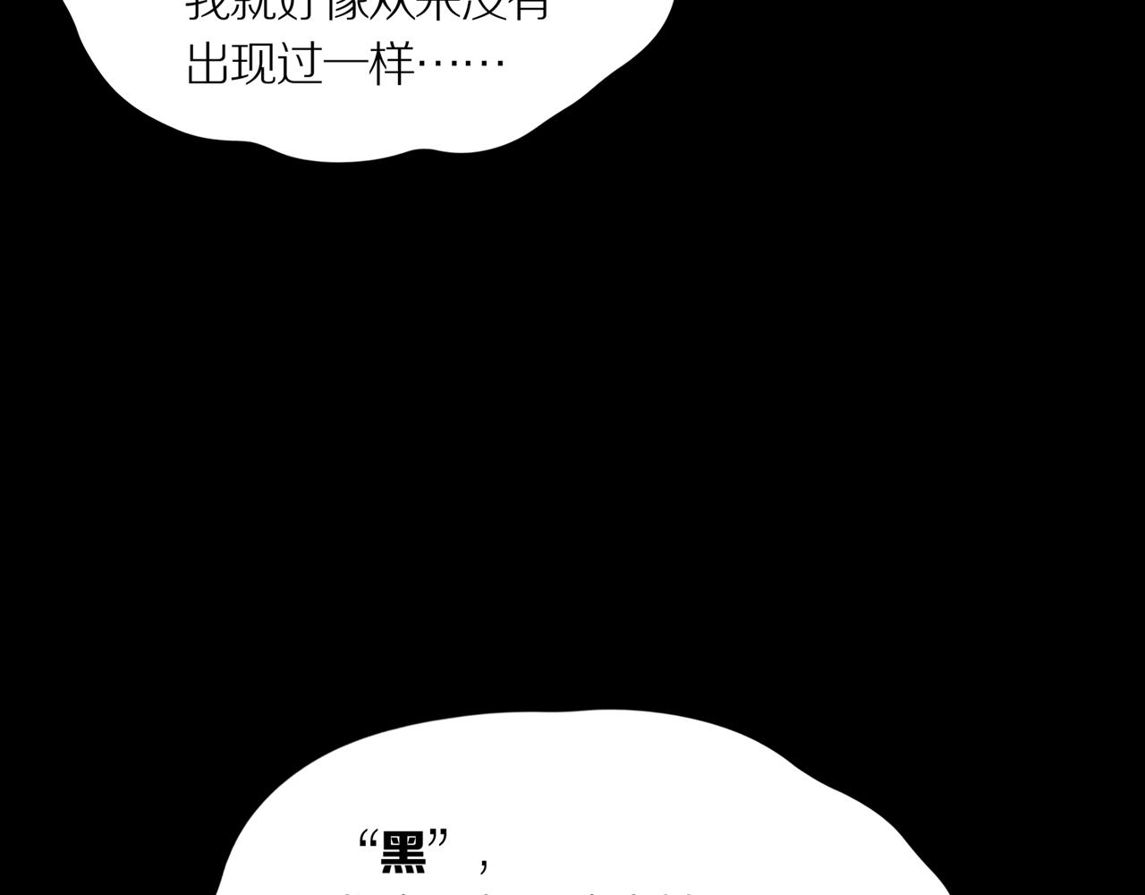 第19话 黑（三）9