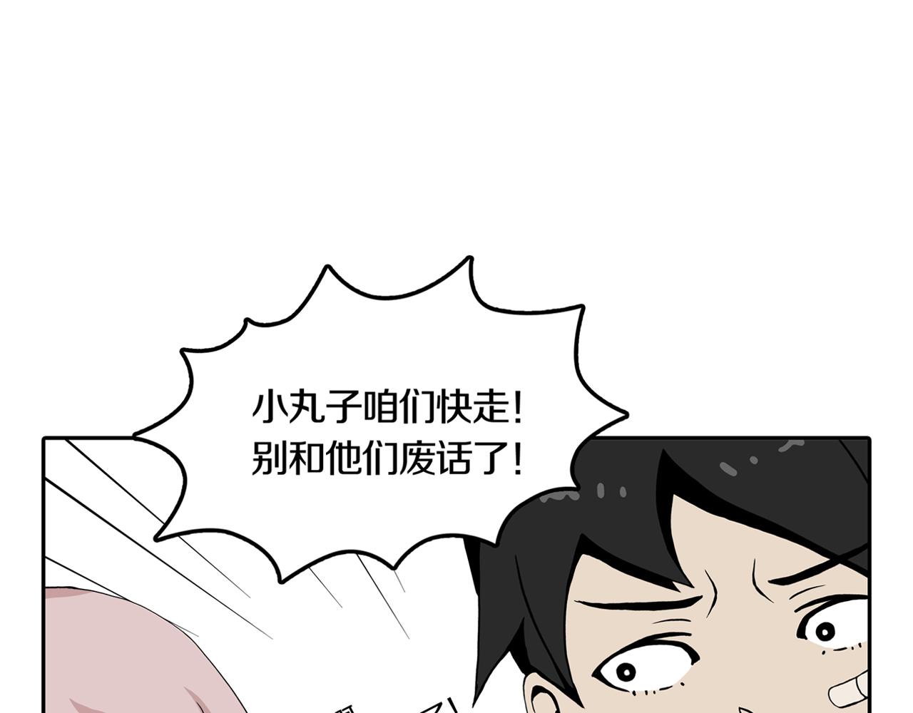 第26话 章鱼烧（一）81