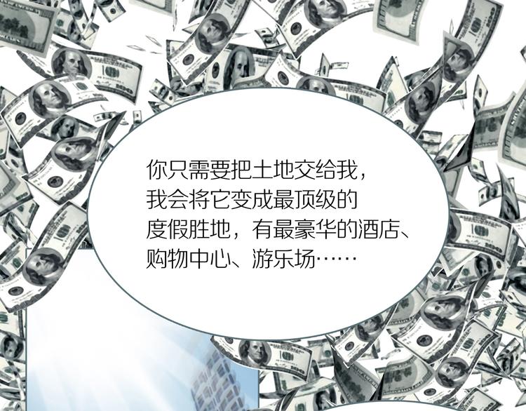 第4话 陶罐里的眼睛（四）38