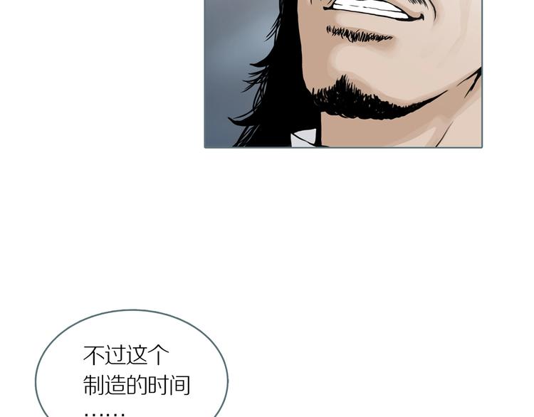第3话 陶罐里的眼睛（三）91