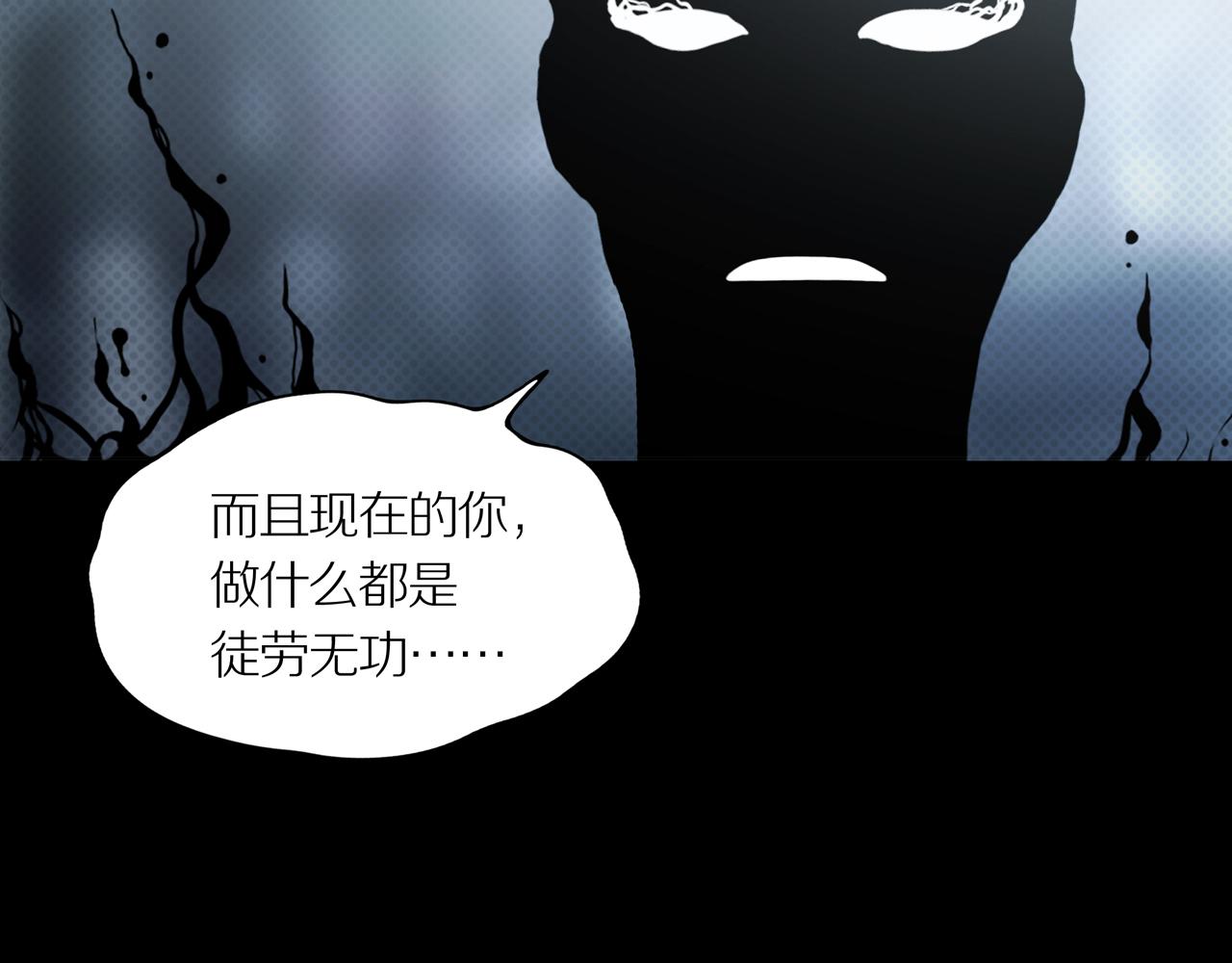 第25话 黑（八-下）20