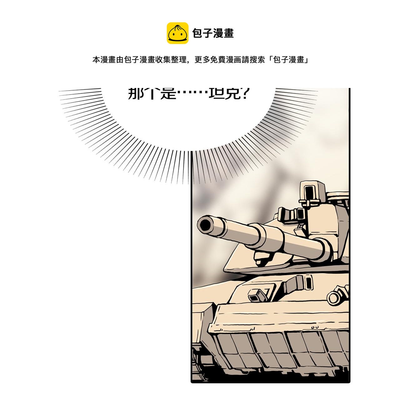 第31话 章鱼烧（六）98